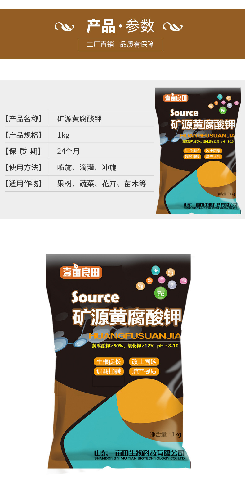 矿源黄腐酸钾 生根壮苗 冲施肥 有机肥 全水溶矿源黄腐酸钾
